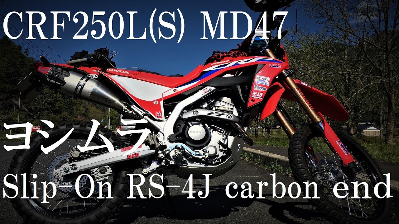 CRF250L(s) MD47 ヨシムラ  Slip-On  RS-4J  サイクロン　EXPORT SPEC　開封・取り付け・排気音