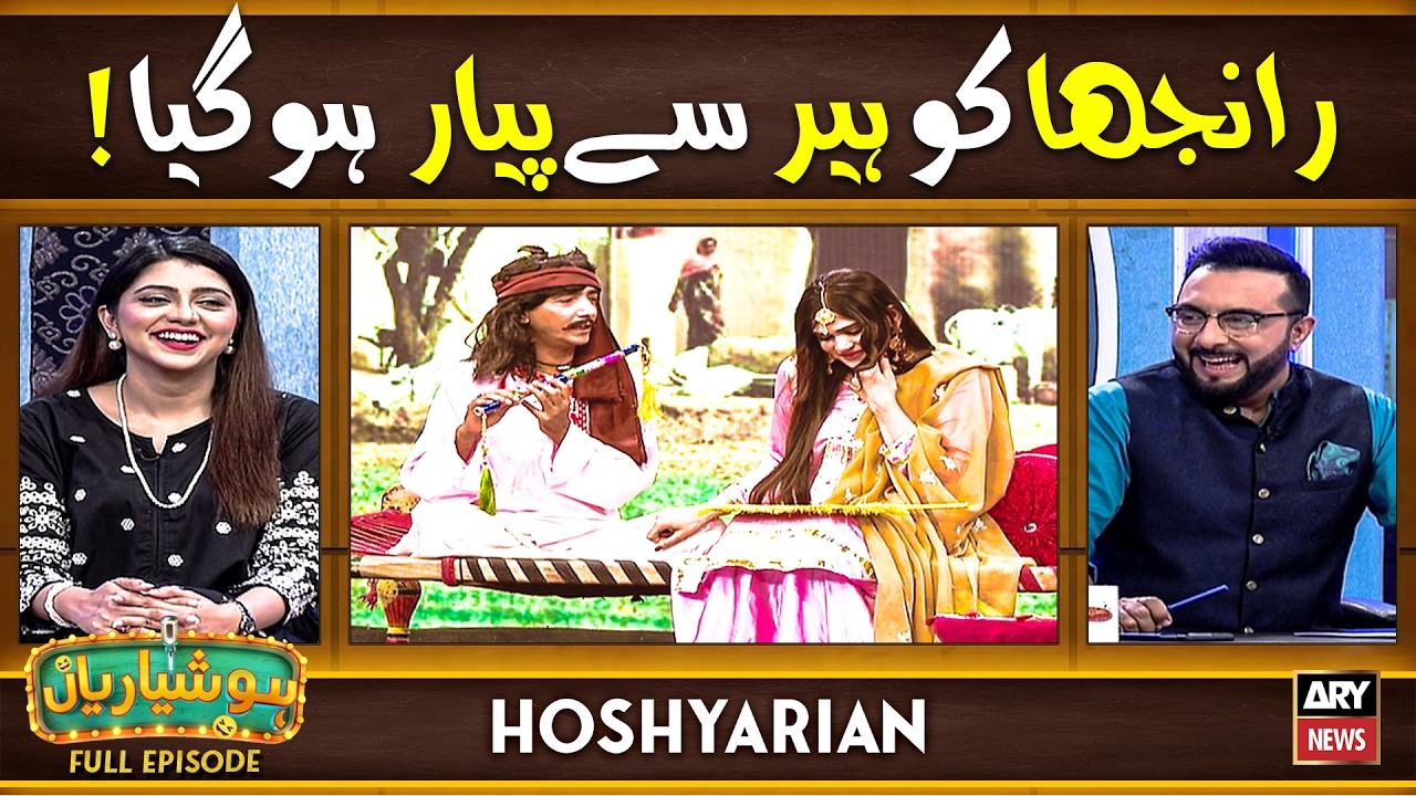 Hoshyarian | Ranjha Heer ki Talash Mein! 😍 | Saleem Albela | Agha Majid | Goga Pasroori | Comedy
