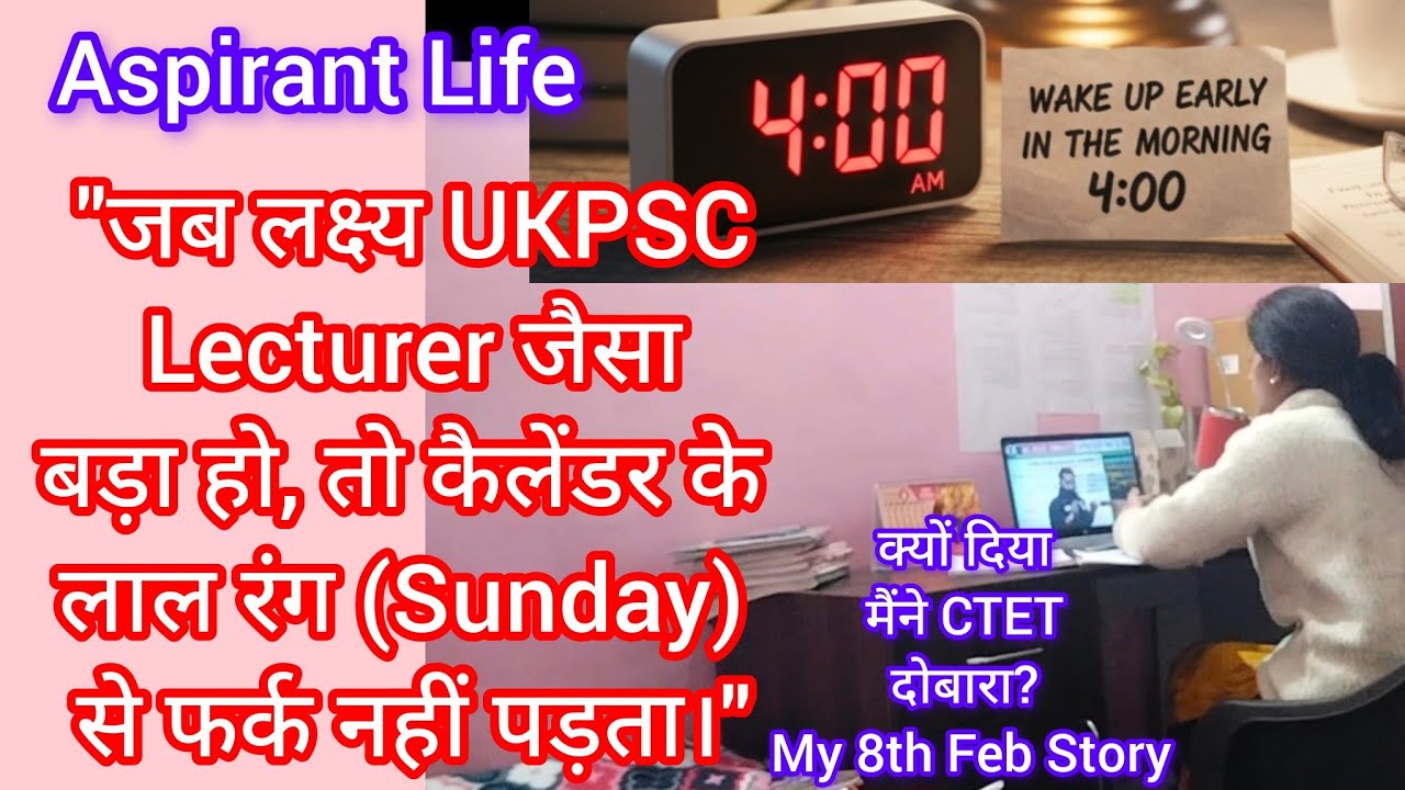 एक नई शुरुआत 📝 | खूबसूरत सफर और मेरी तैयारी ✨दोबारा Exam क्यों दिया? 