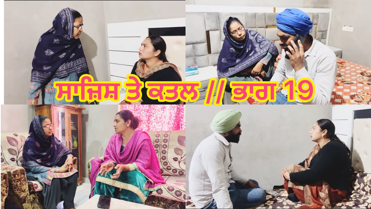 SAJESH TE KATAL // PART 19