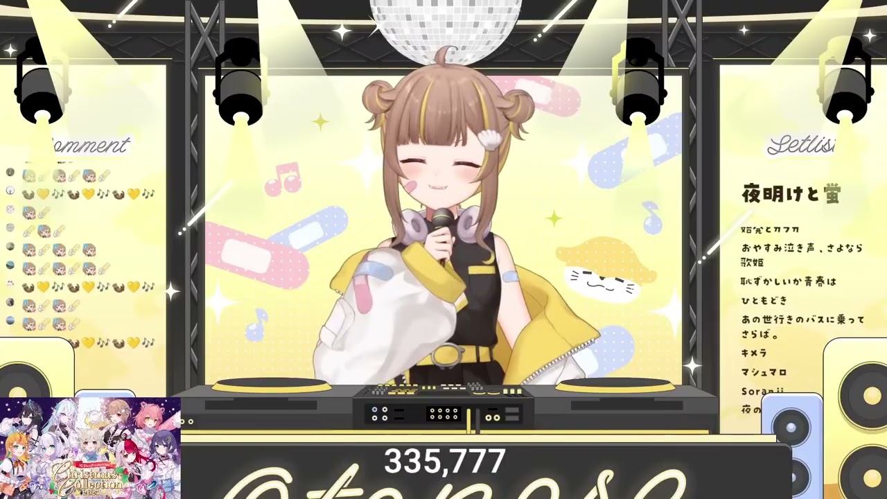 夜明けと蛍 / 音ノ瀬らこ【歌枠切り抜き】