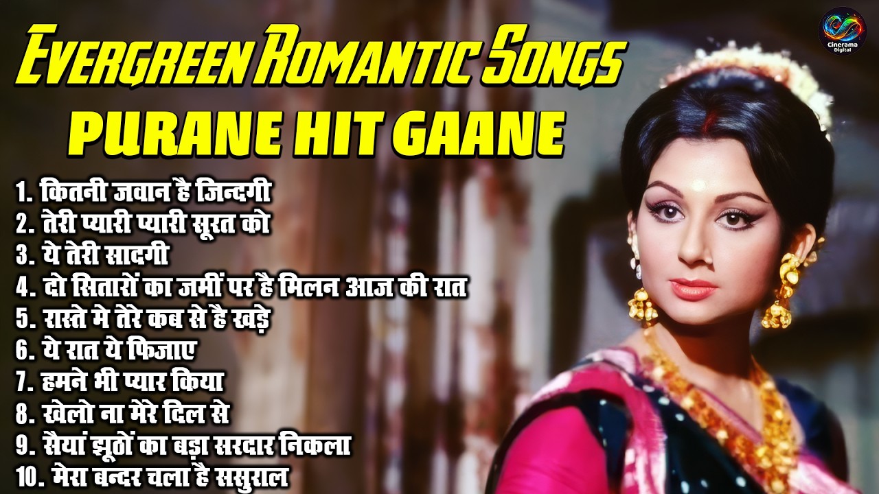 EVERGREEN ROMANTIC SONGS PURANE HIT GAANE | कितनी जवान है जिन्दगी | Filmi Jukebox Old Is Gold Song