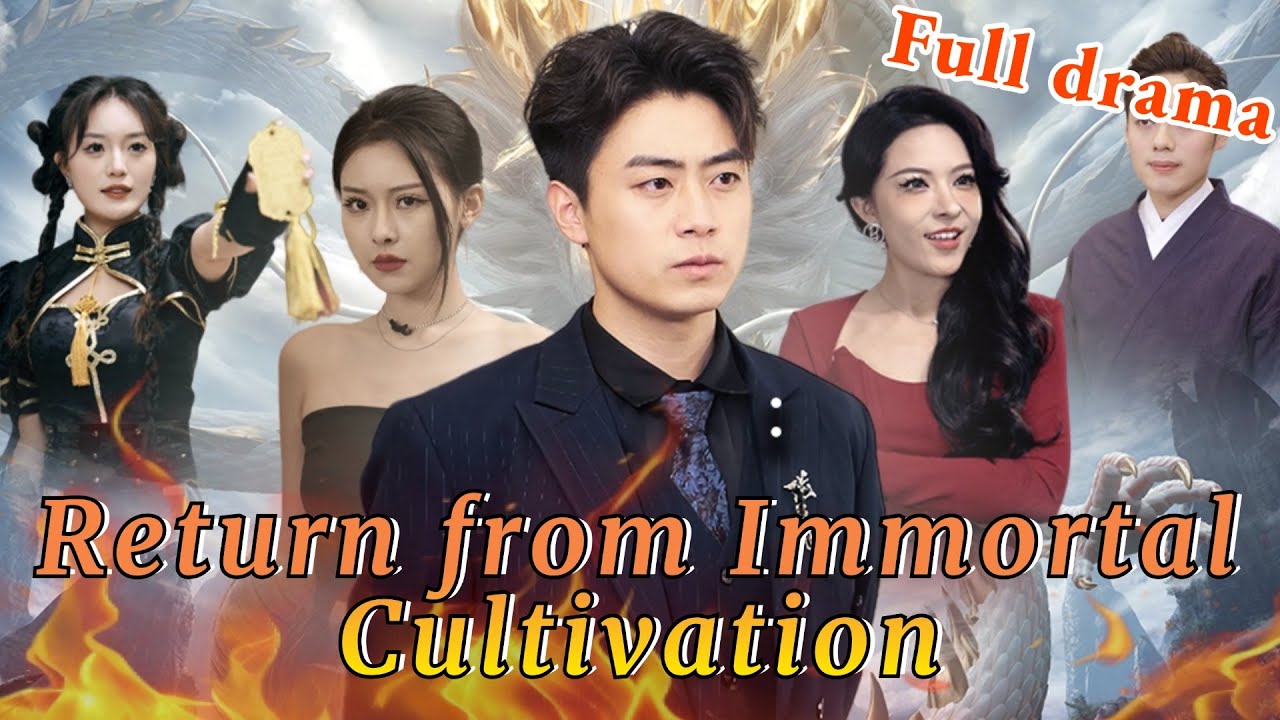 《RETURN FROM IMMORTAL CULTIVATION》#drama #fulldrama #chinesedrama