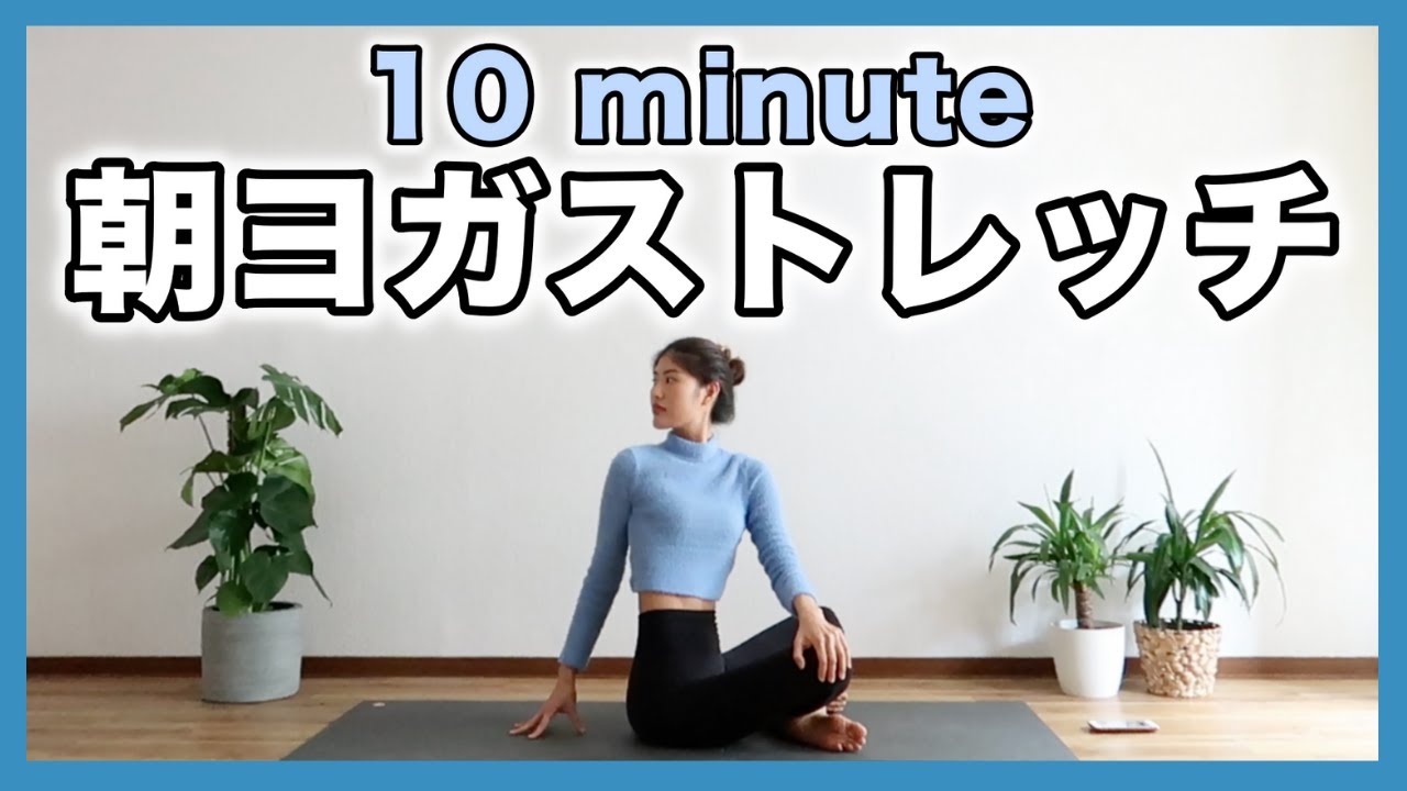 【朝ヨガ】ベッドで出来る簡単ヨガストレッチ｜１日を気持ち良くスタート♡｜初心者用