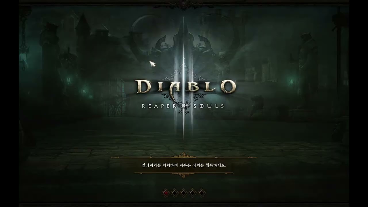 디아블로 III