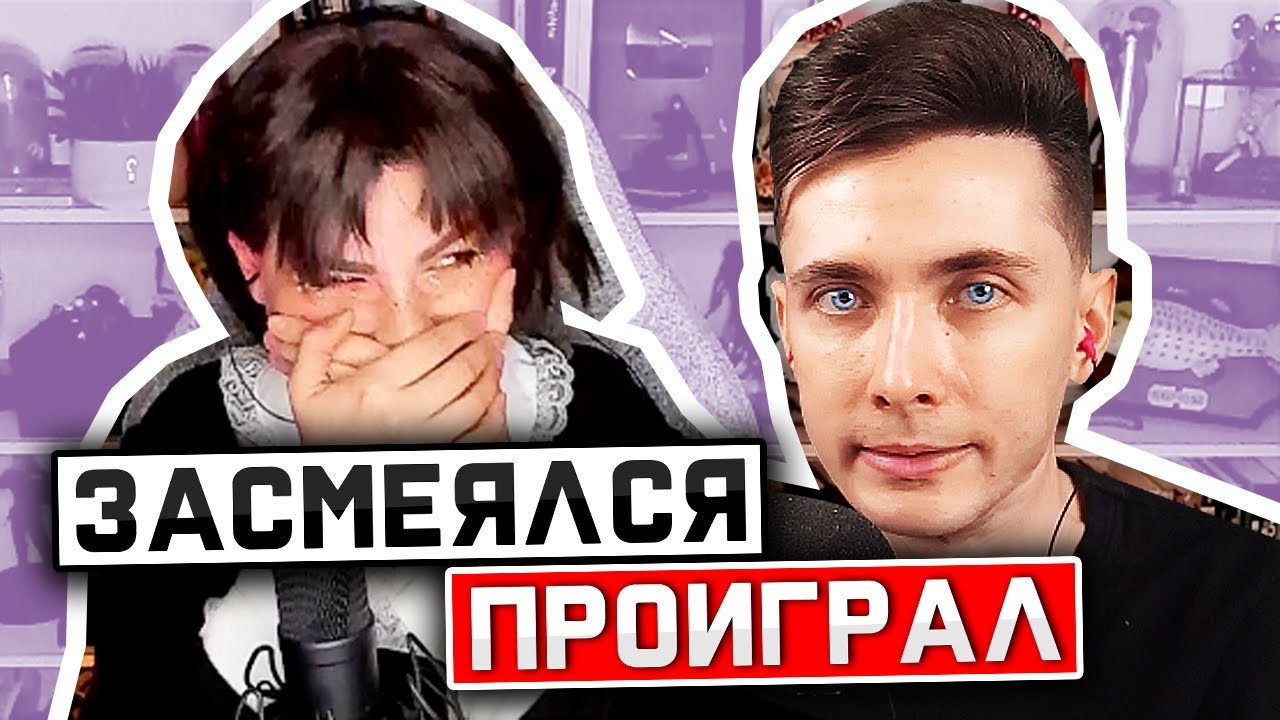 АЛИНА РИН КИНУЛА ХЕСУСУ ЧЕЛЛЕНДЖ: ЗАСМЕЯЛСЯ - ПРОИГРАЛ!