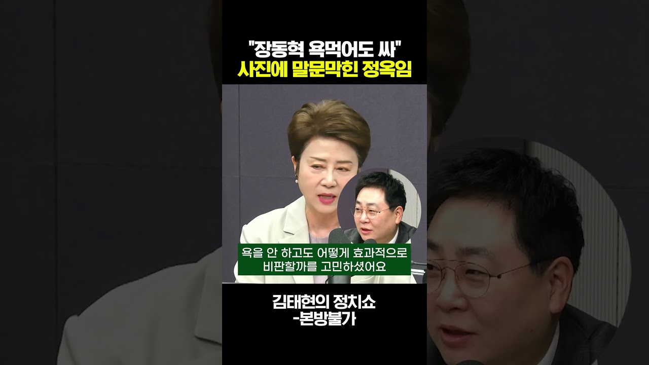 정옥임 