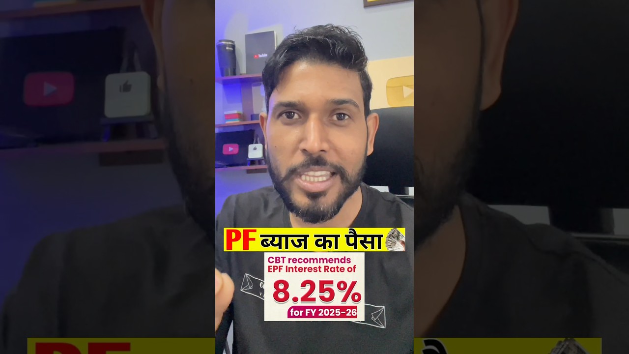PF की Good News From EPFO 239th CBT Meeting , PF का ब्याज दर, PF interest 2026 , PF New Update 2026