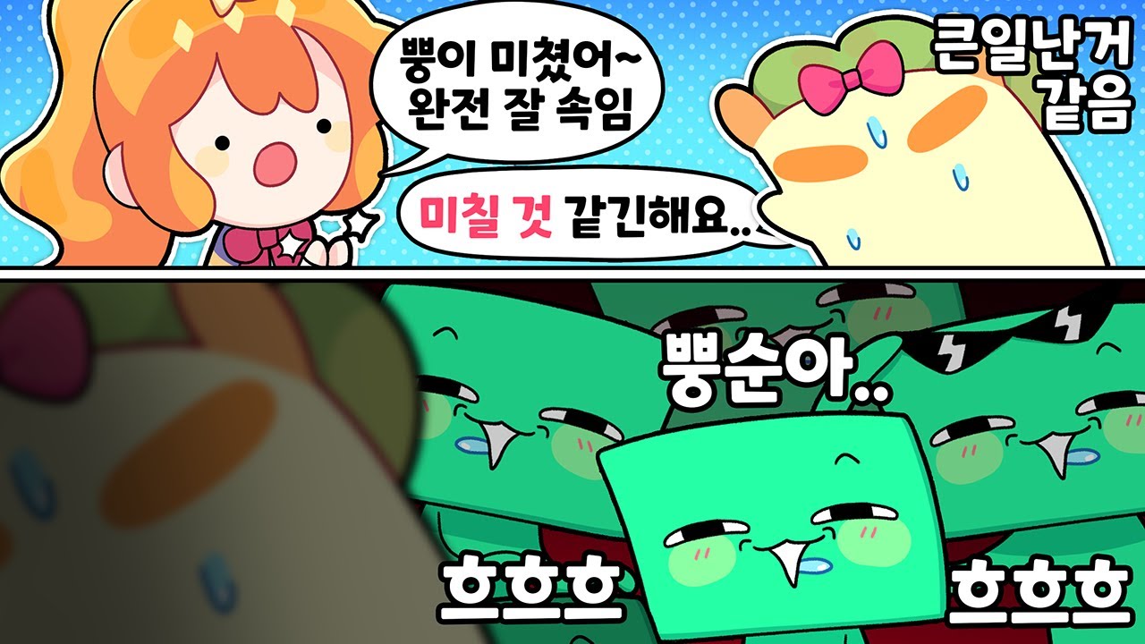 목소리 변조 컨텐츠인데 변조를 너무 잘해서 문제다. [김뿡]