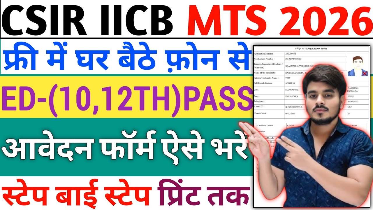 CSIR IICB MTS Kolkata Recruitment 2026 Form Fill Up‼️How To Fill CSIR Form Kaise Bhare Apply Online