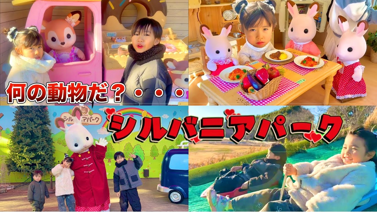【大興奮】シルバニアパークに行ったら可愛すぎた🩷おでかけVLOG