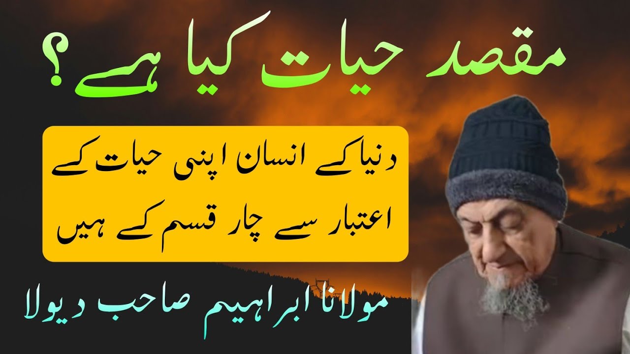 Maulana Ibrahim Sahab Dewla | Maksad e Hayat Kya Hai ? 6 April 2024 | Jambusar Ramdhan 27
