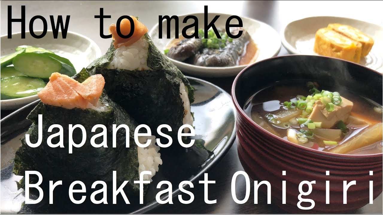 Japanese breakfast Onigiri . 日本の朝ごはん　おにぎり篇