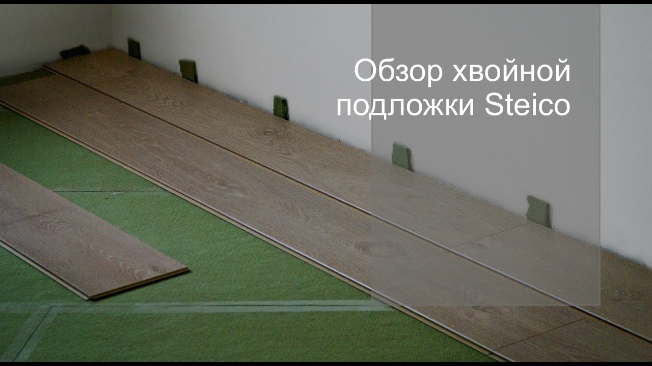 Обзор хвойной подложки Steico