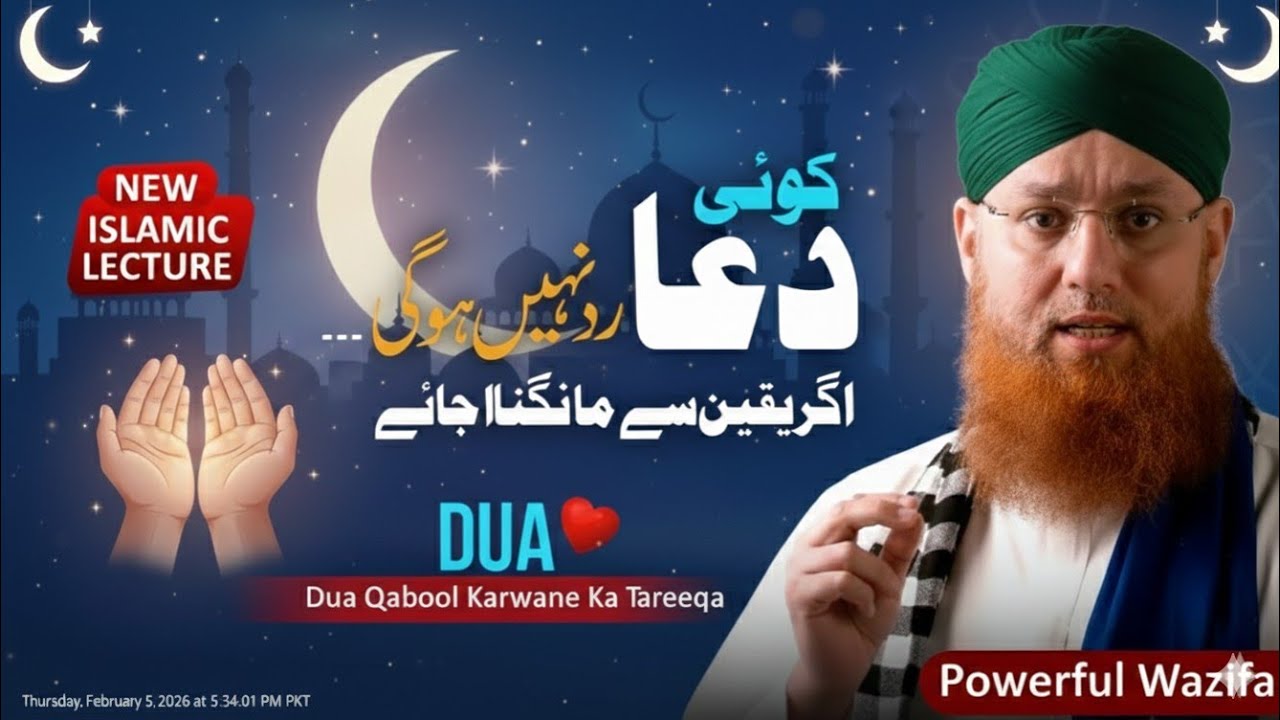 Koi Dua Be-Asar Nahi Hoti ❤️ | Dua Ki Qabooliyat Ka Raaz | Abdul Habib Attari New Bayan 2025