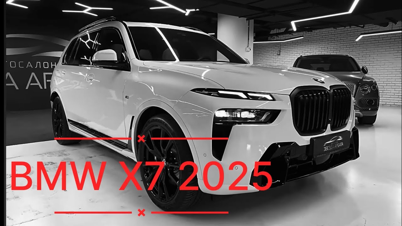 2025 bmw x7