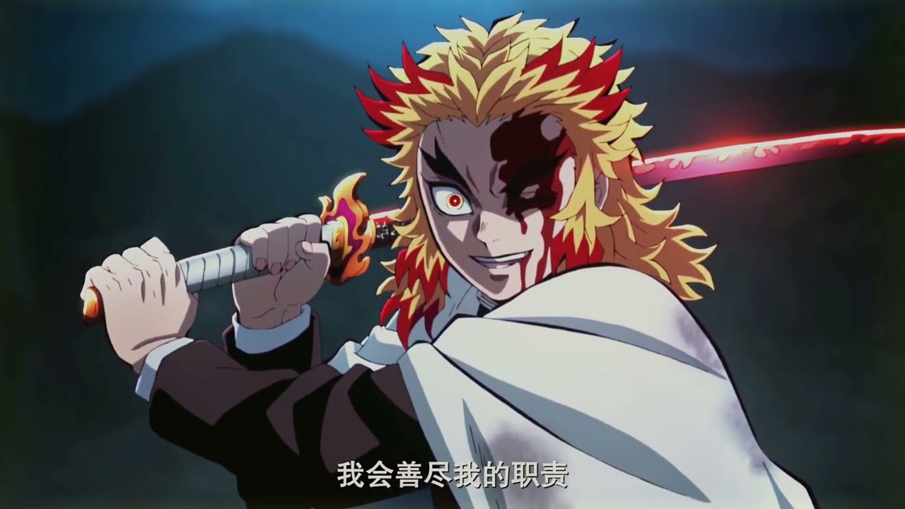Kyoujurou FlameBreathing 奥义 on the train #鬼滅の刃 #FlameBreathing #炼狱杏寿郎