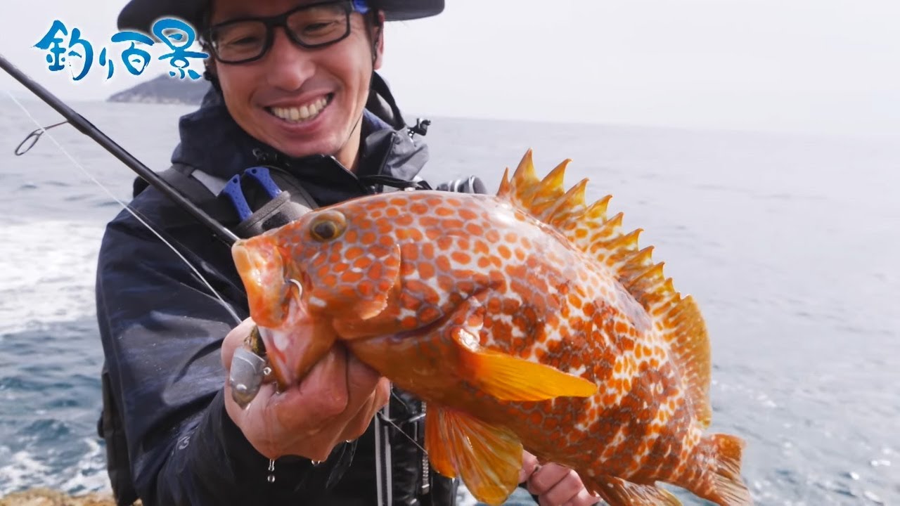 【釣り百景】#382 春の良型キジハタを追え！五島灘の磯でロックフィッシュゲーム