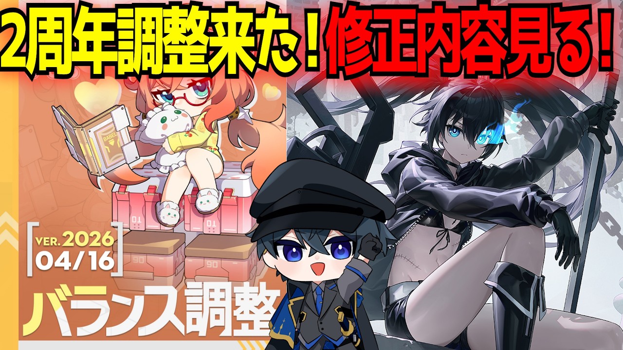 【星の翼】2周年アップデートのバランス調整レシート来たぞ！一緒に見よう【星之翼/Starward】【東和正】