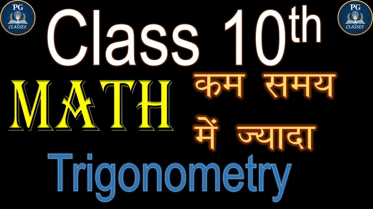 Class 10th Trigonometry Concept/Rule/Formula Prayash Gupta