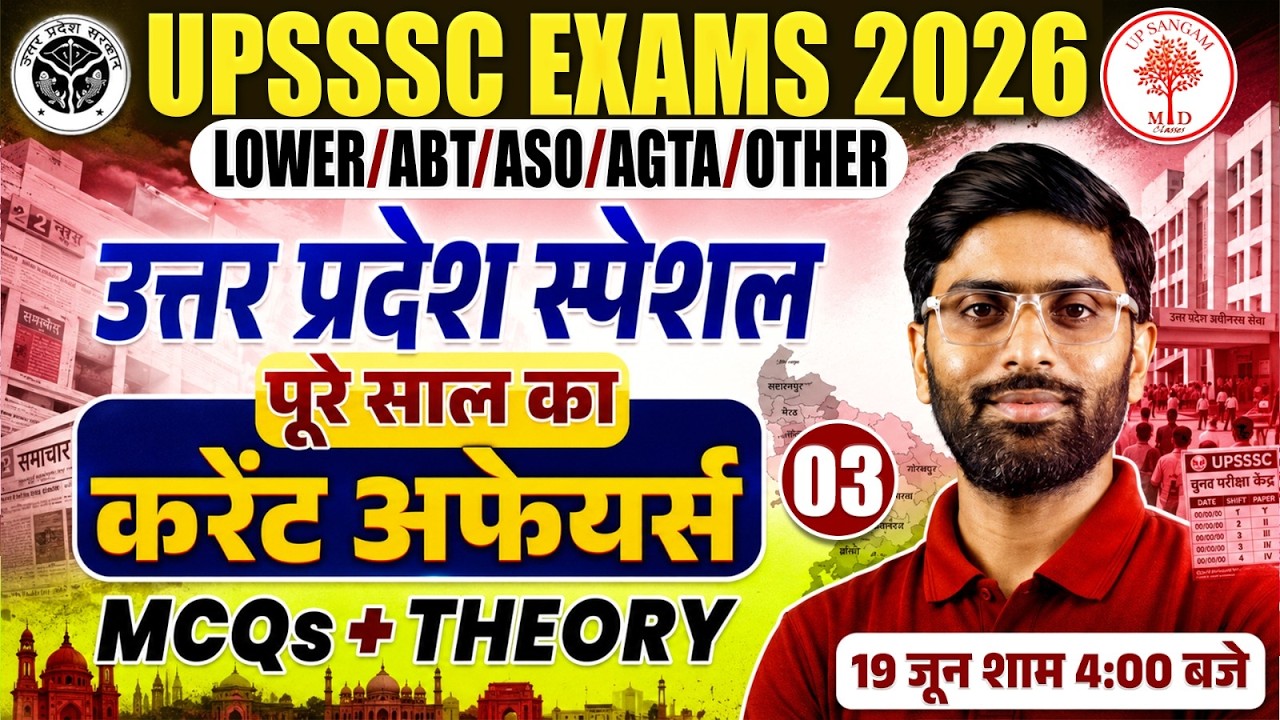 UP Special Current Affairs 2026 for UPSSSC Exams | Complete 1 Year Current Affairs Class