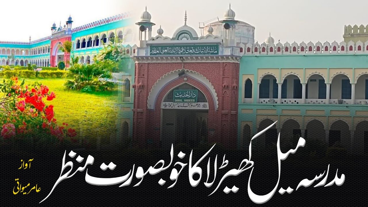 Madara Meel khedla Ka Khubsurat Manzer, Voice Aamir Mewati
