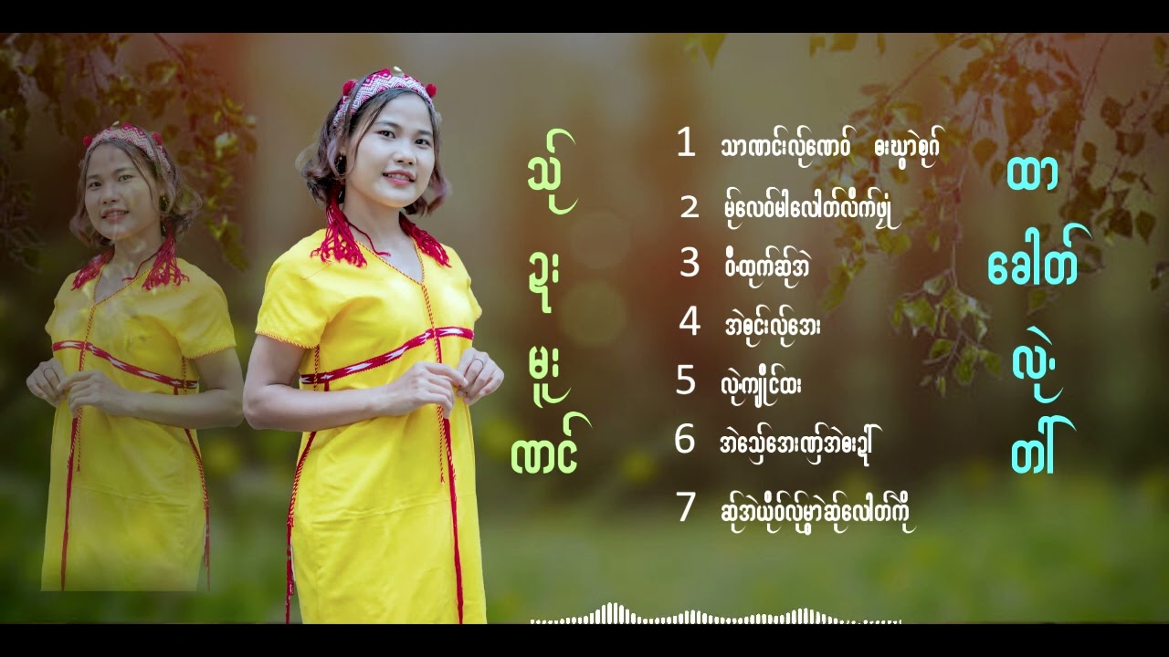 သ်ုဍးမူးဏင် လ်ုဟှာဃှီ့ ထာခေါဟ်