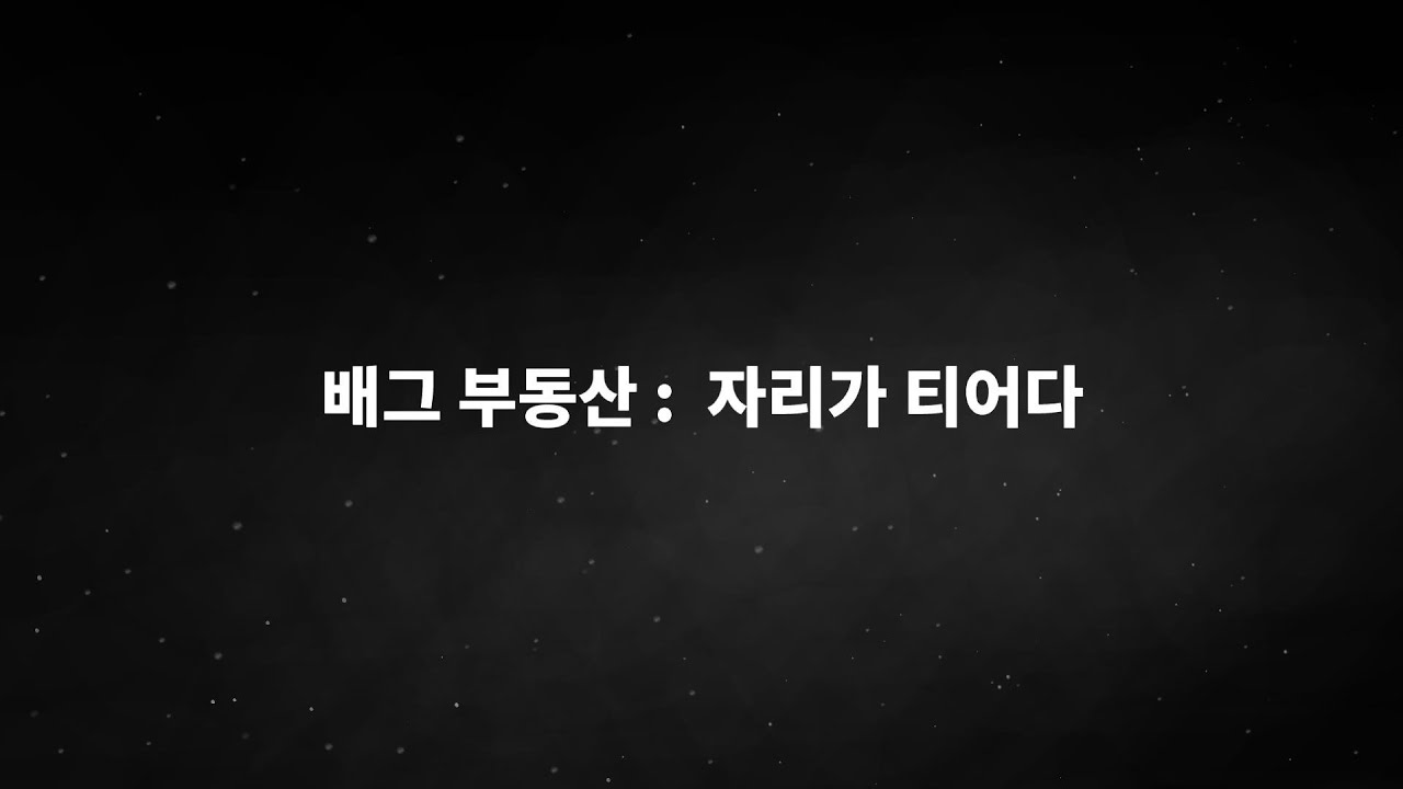🔥배그 부동산 티져 : 배린이가 봐야 할 좋은 자리 추천 컨텐츠🔥