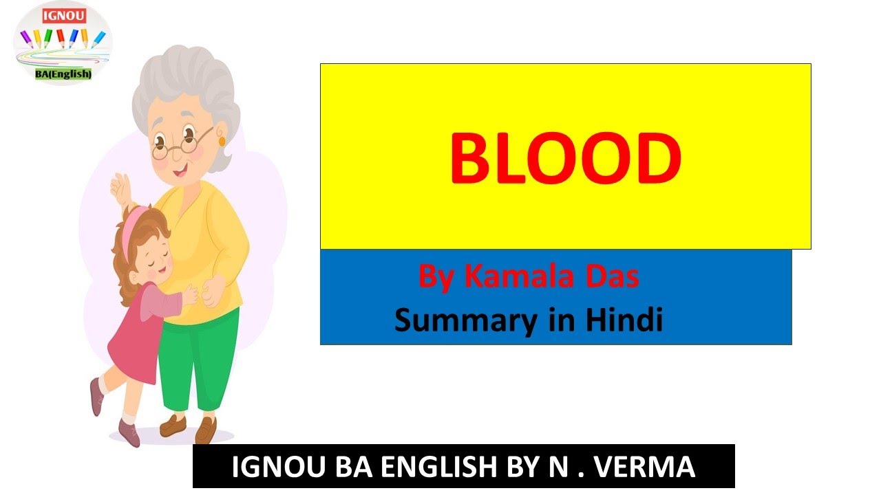 Blood  Poem by Kamala Das# Full Summary in Hindi