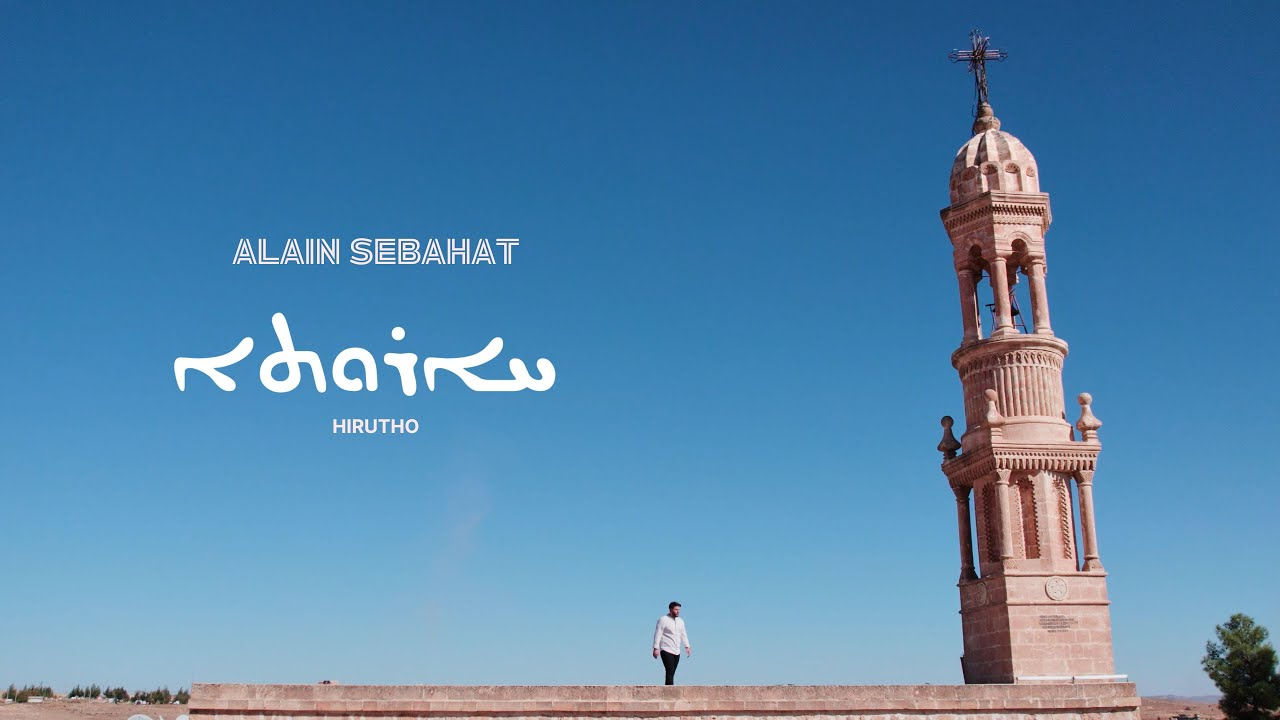 HIRUTHO - ALAIN SEBAHAT