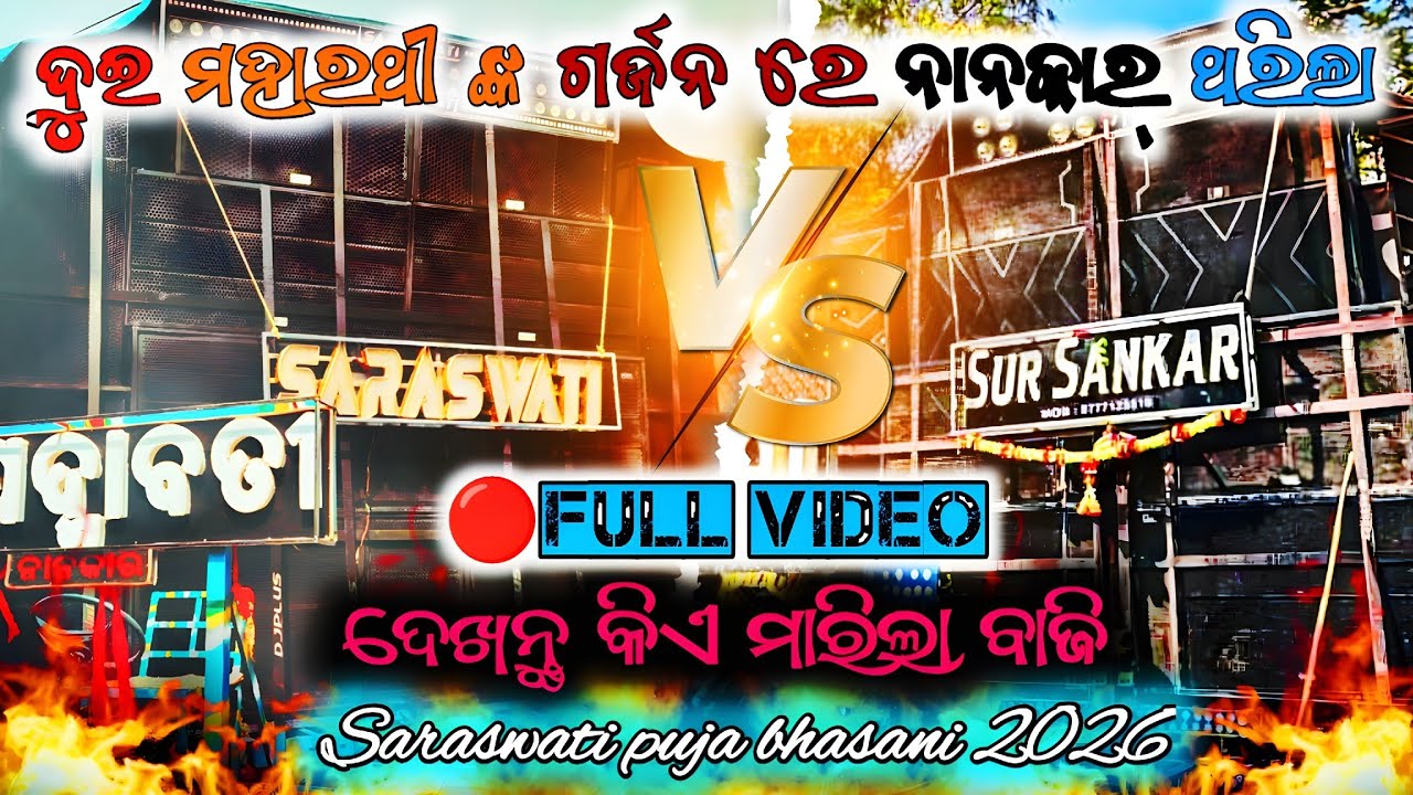 Sur Sankar Musical VS Saraswati Musical || High voltage competition ☠️ Nankar market Garam❤️‍🔥 