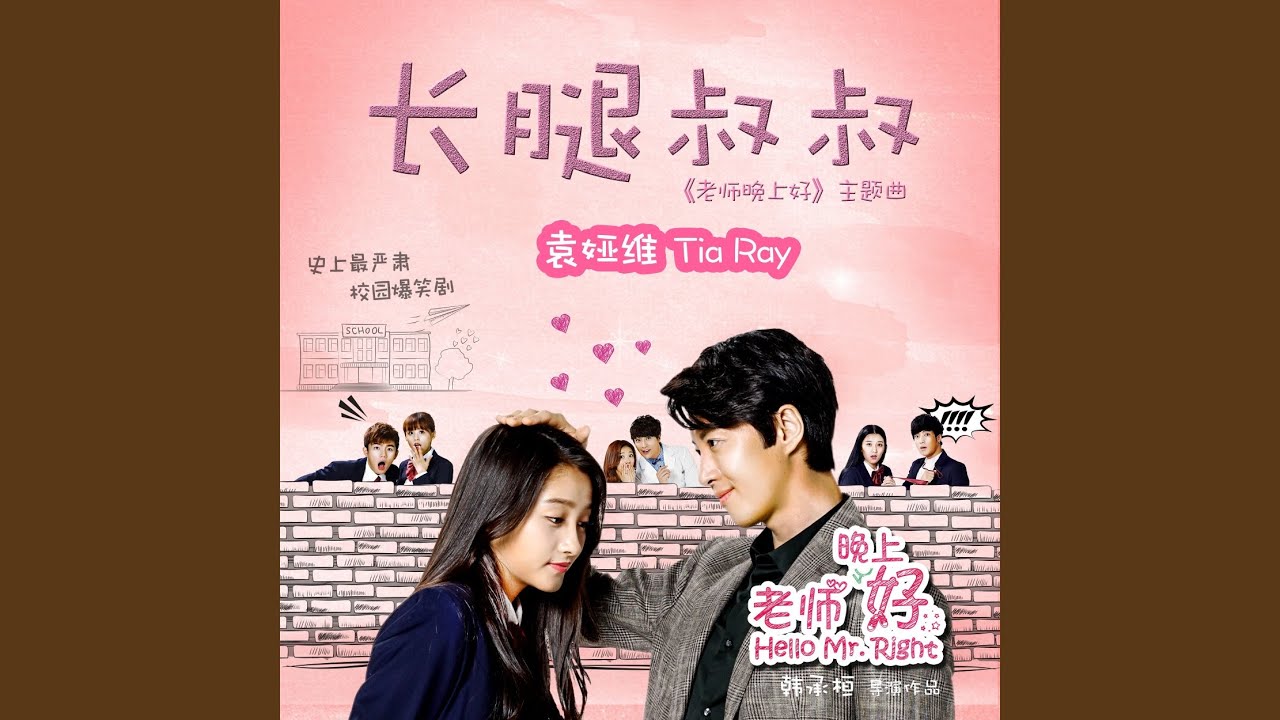 Uncle Long Legs (Original Soundtrack of TV Drama 