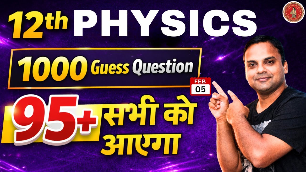12th Physics 5 February | 1000 Guess Questions | Physics Revision | Bihar Board 2026 | Dr. MM Alam
