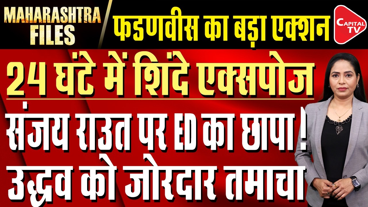 Maharashtra Politics: Photos of rebel Shiv Sena UBT MPs and Speaker have surfaced! | Shivsena UBT