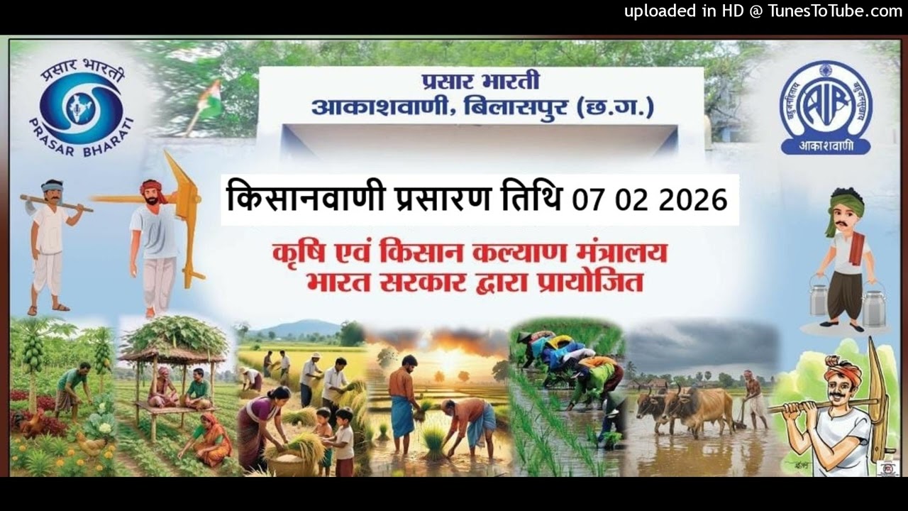 KISANVANI DB 07 02 2026