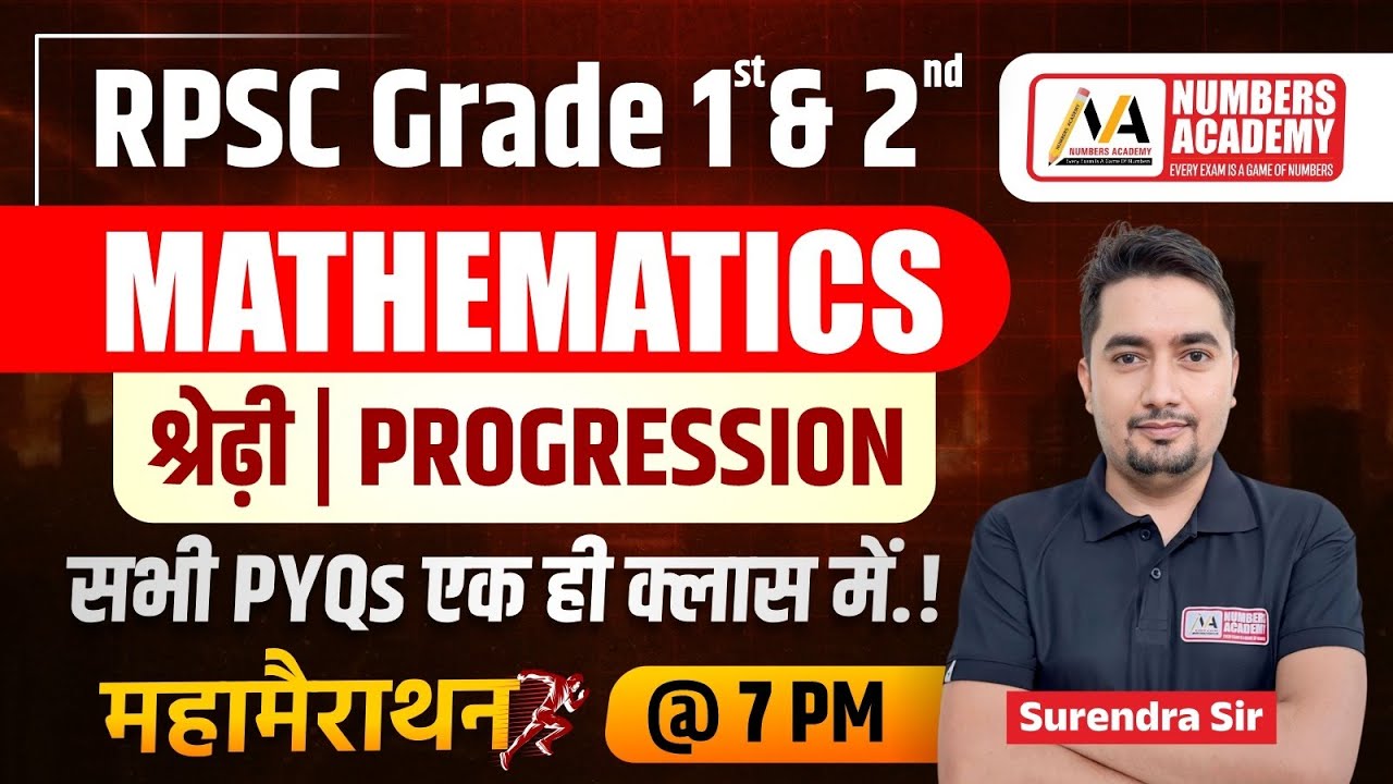 Progressions All Grade Exam PYQs | RPSC 1st & 2nd Grade 2024 | rpsc maths old Paper | Surendra Sir