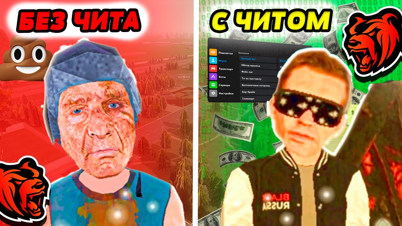 ЧИТ на Black Russia 2026 / ОБЗОР ФУНКЦИЙ / RVANKA CHEAT / РВАНКА БЛЭК РАША / Скачать читы Блек Раша