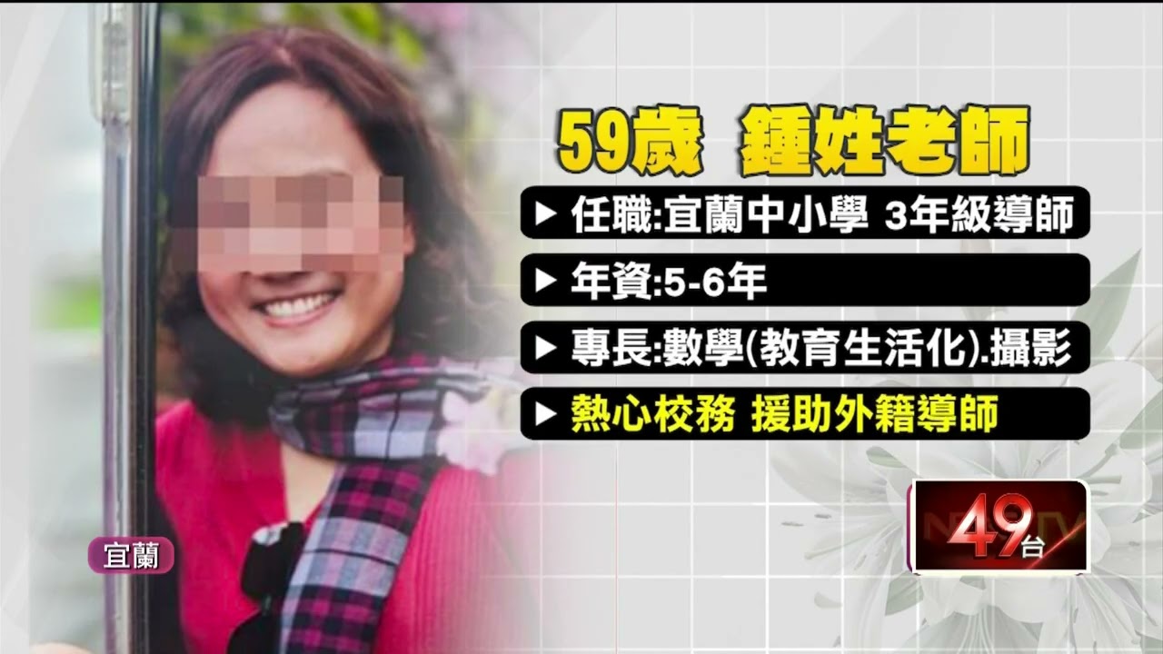 返家等停紅燈… 宜蘭女老師遭毒駕奪命　學生哭成一片