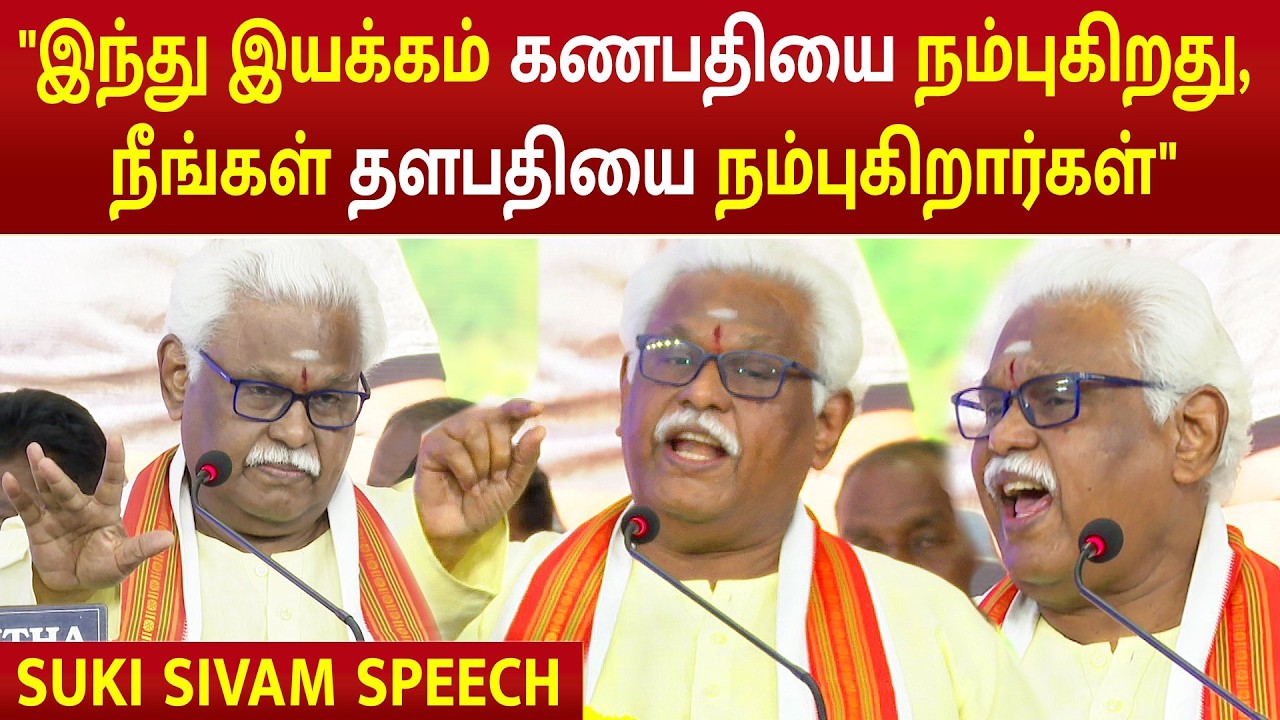 Suki Sivam Speech | CM Stalin Birthday Celebration | Kamal haasan | Jegath Ratchagan |