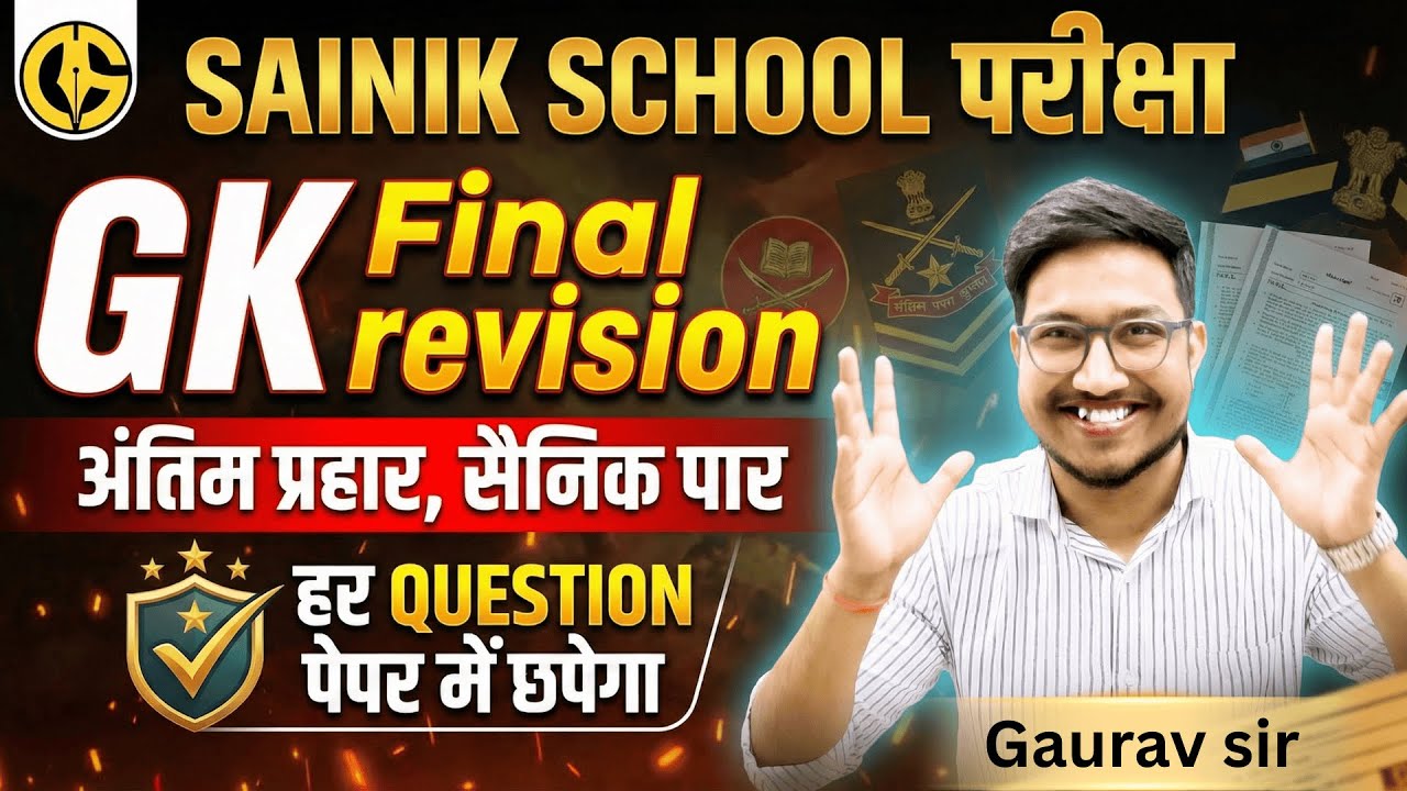 Sainik School-6th General Knowledge (सामान्य ज्ञान)🔥Complete Revision & IMP Question by Gaurav Sir