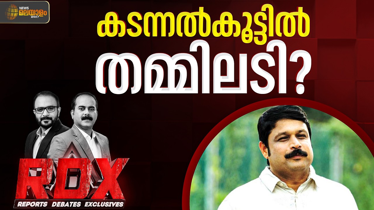സൈബർ യുദ്ധത്തിനിറങ്ങിയ സിപിഐഎം ടീമിൽ ഭിന്നത? | RDX | CPIM Cyber Team