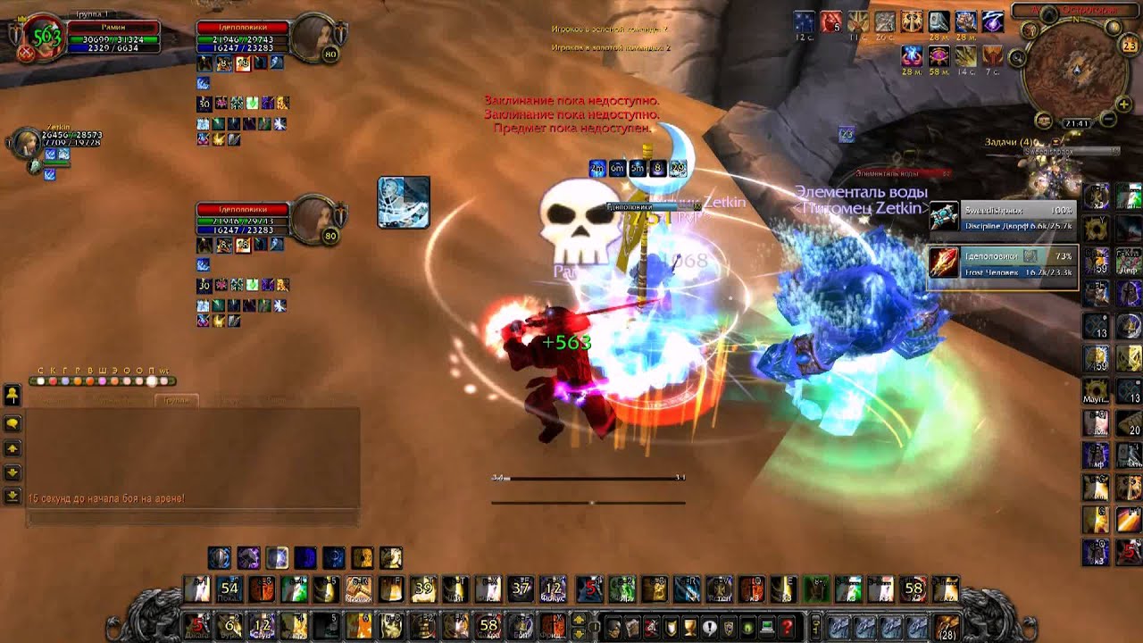 Ret&Mage arena 2x2