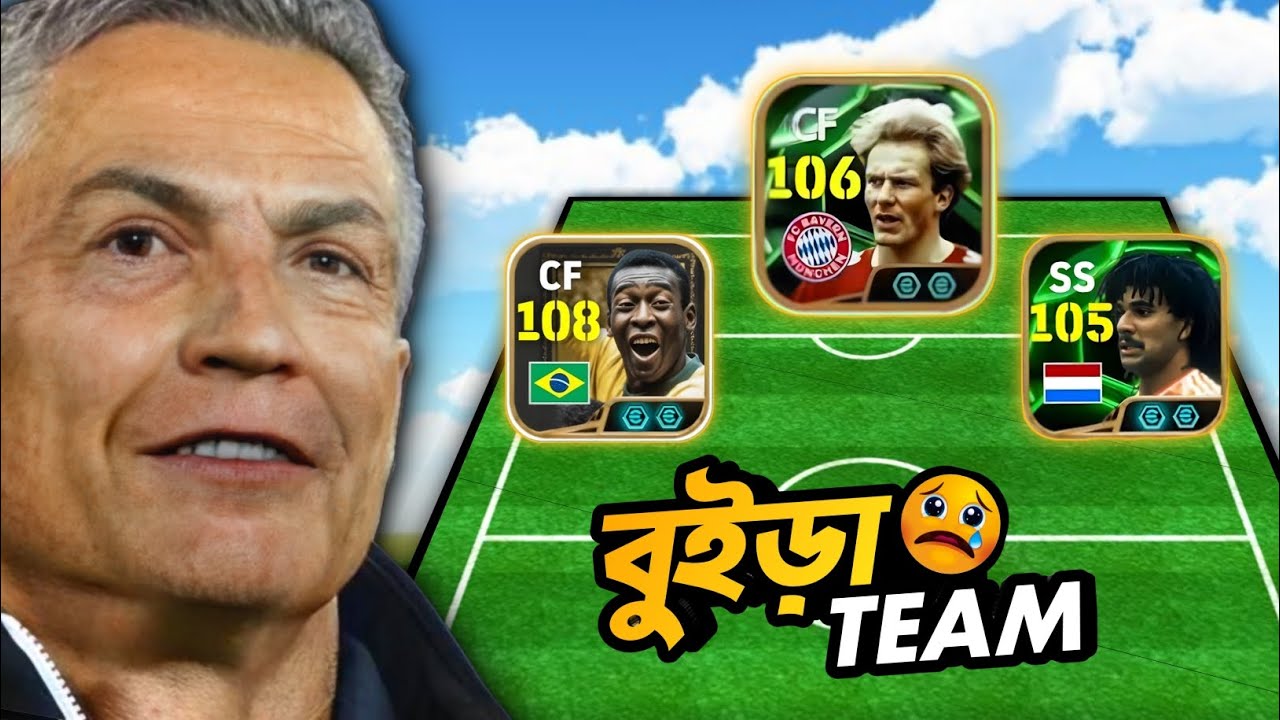 বুইড়া প্লেয়ারদের দিয়ে EFOOTBALL খেলতে গিয়ে যা হলো! - MurgiBoy! 