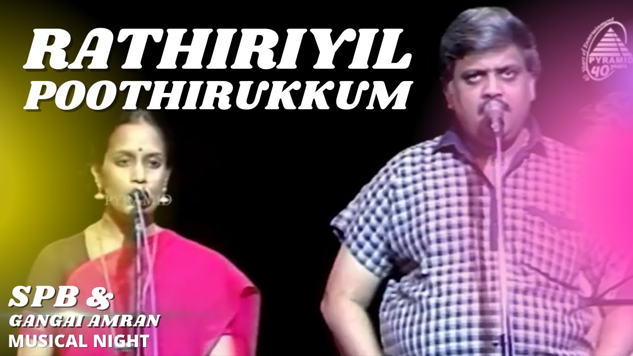 Rathiriyil Poothirukkum | SPB And Gangai Amaran Musical Night
