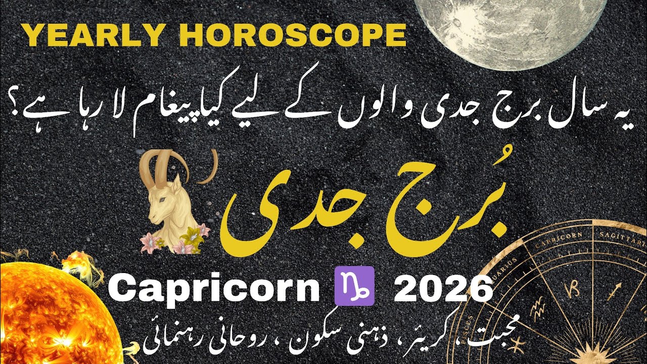 Capricorn Horoscope 2026 | Full Year Prediction, Love, Career, Business & Spiritual Guidance