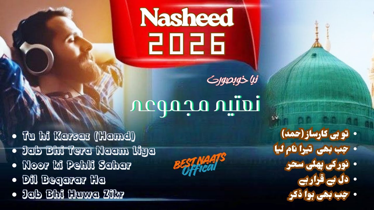 New Best Naats Collection 2026