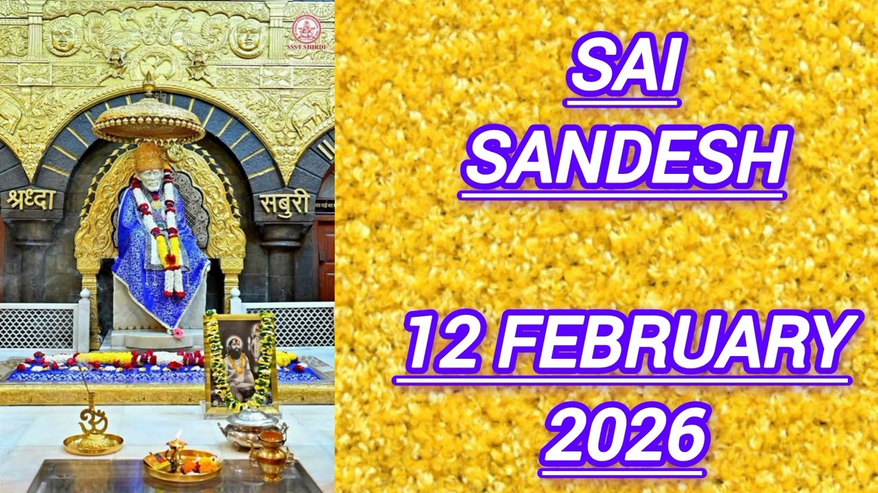 SAI SANDESH || 12 FEBRUARY 2026