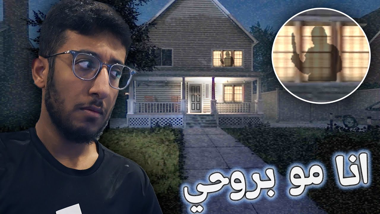 كان في قاتل ساكن في بيتي (قصة حقيقية) | Within of Static - Ashburg Rental