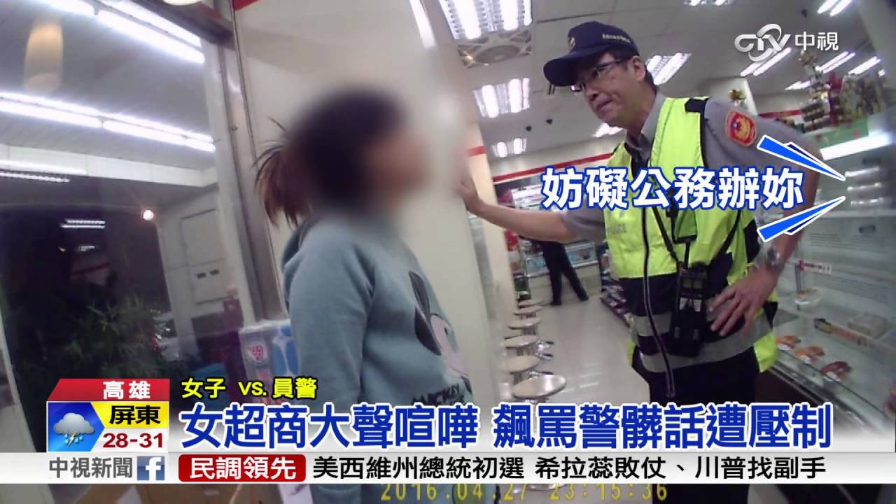 女超商大聲喧嘩 飆罵警髒話遭壓制│中視新聞20160511
