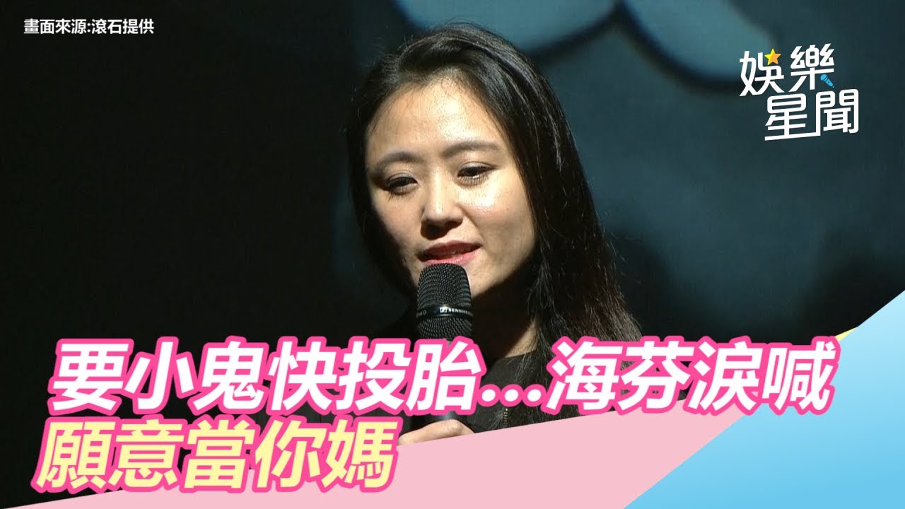 小鬼追思／「親姐」海芬淚：黃鴻升快點投胎「願意當你媽」｜三立新聞網SETN.com